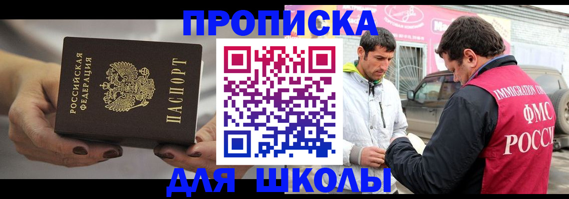 прописка 2025 в Алтайском крае