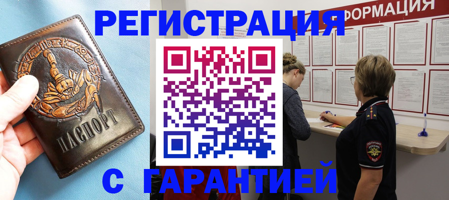 найти адрес прописки в Алтайском крае