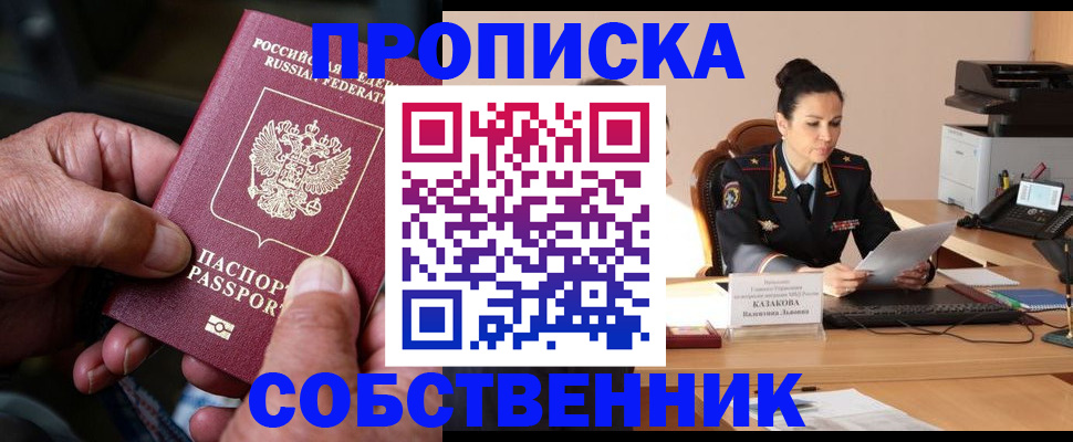 временная регистрация поиск в Алтайском крае