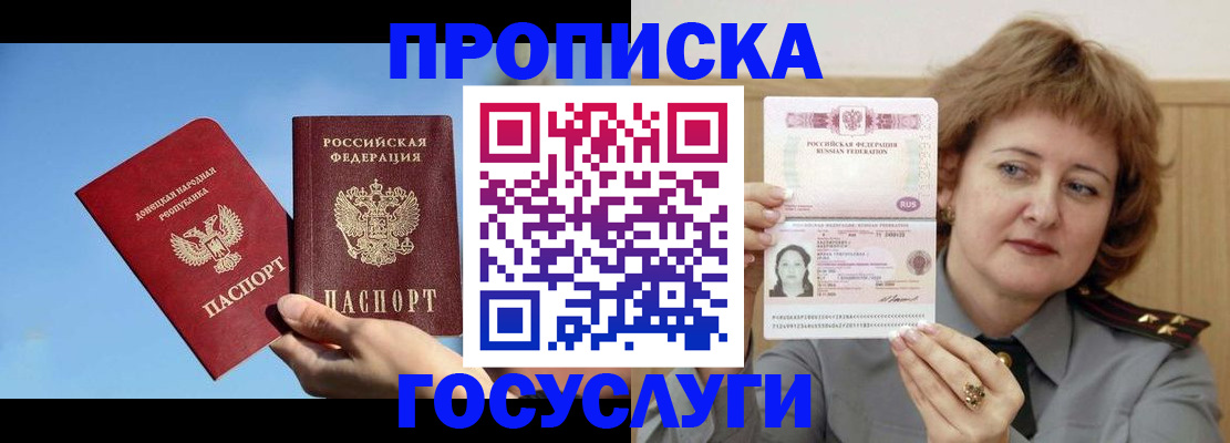 временная регистрация адрес в Алтайском крае