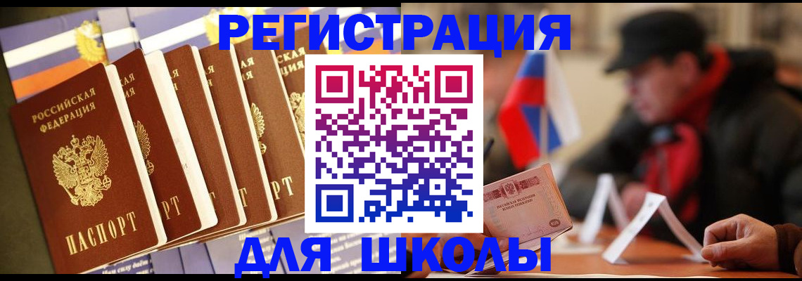 временная регистрация недорого в Алтайском крае