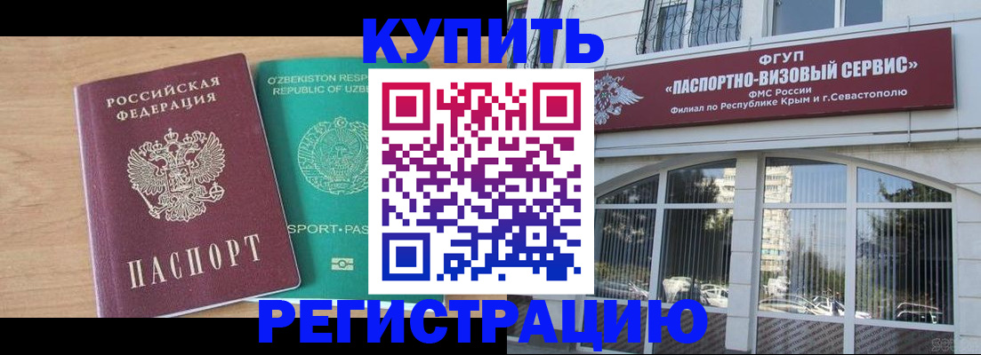миграционный учет в Алтайском крае