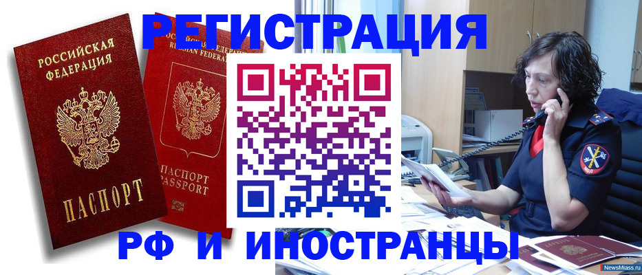временная регистрация адрес в Алтайском крае